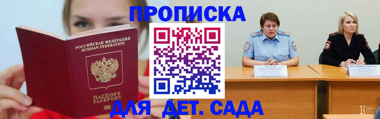 временная регистрация собственник в Оренбургской области