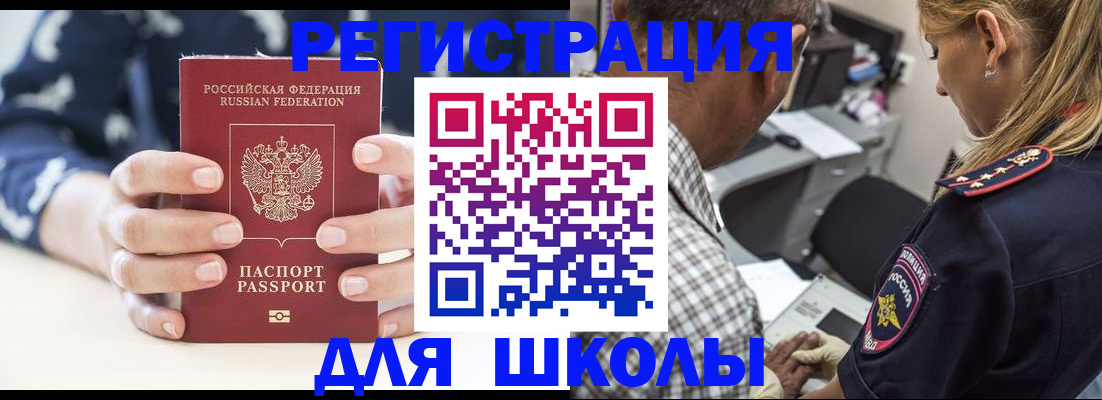 прописка поиск в Оренбургской области