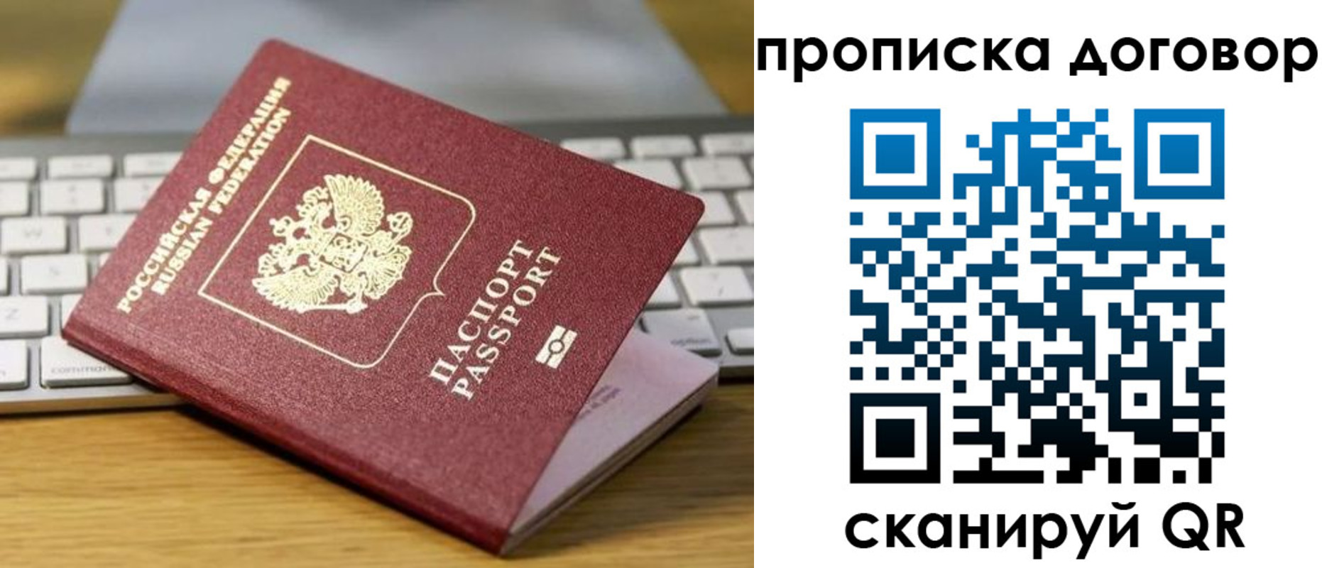 прописка в Оренбургской области