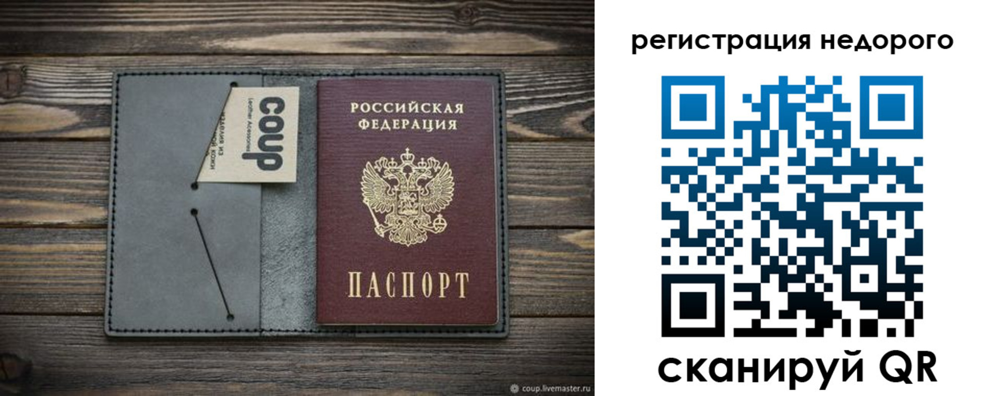 прописка в квартире в Оренбургской области